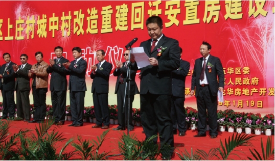 2009年“天骄北麓”动工