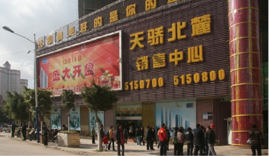 2010年“天骄北麓”开盘