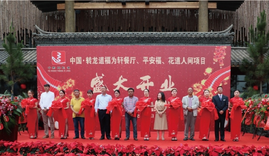 2018年平安福旅游项目开业